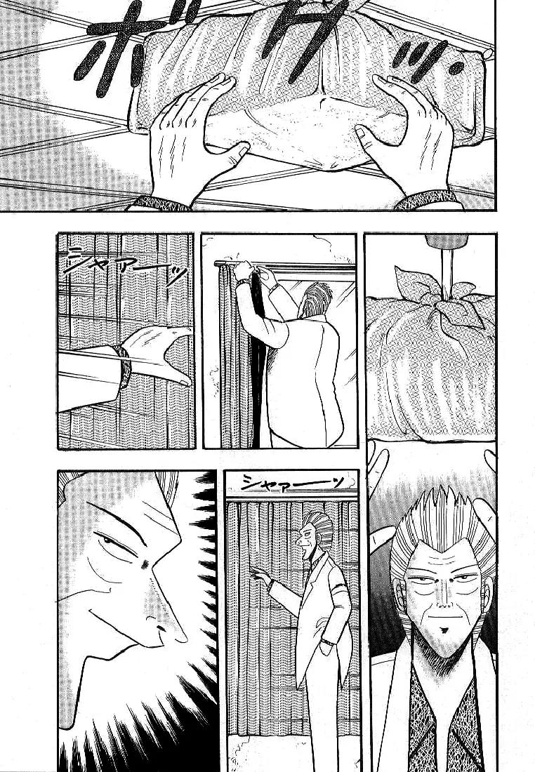 Gin to Kin Chapter 2 page 2 - Chapter 2: Three Cases of Fate
