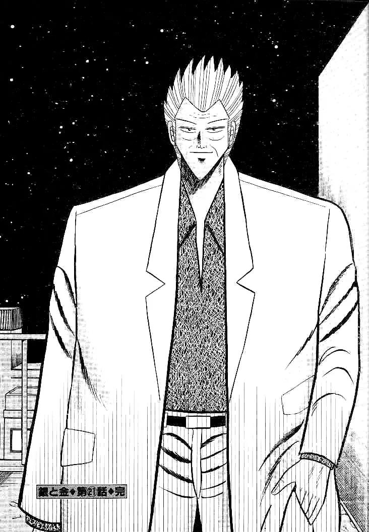 Gin to Kin Chapter 21 page 21 - Chapter 21: Returning From the Scene of Carnage