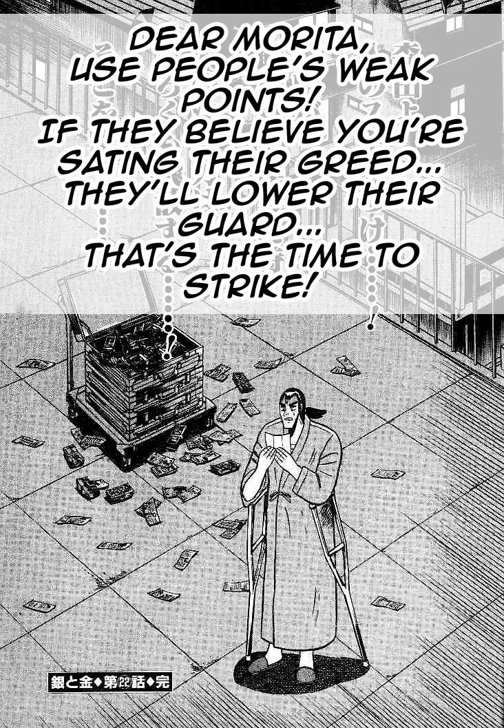 Gin to Kin Chapter 22 page 22 - Chapter 22: A Good Dream Comes to an End