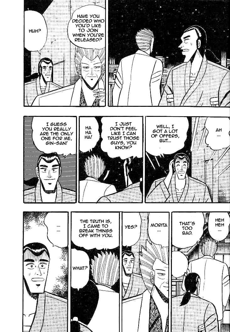 Gin to Kin Chapter 22 page 4 - Chapter 22: A Good Dream Comes to an End