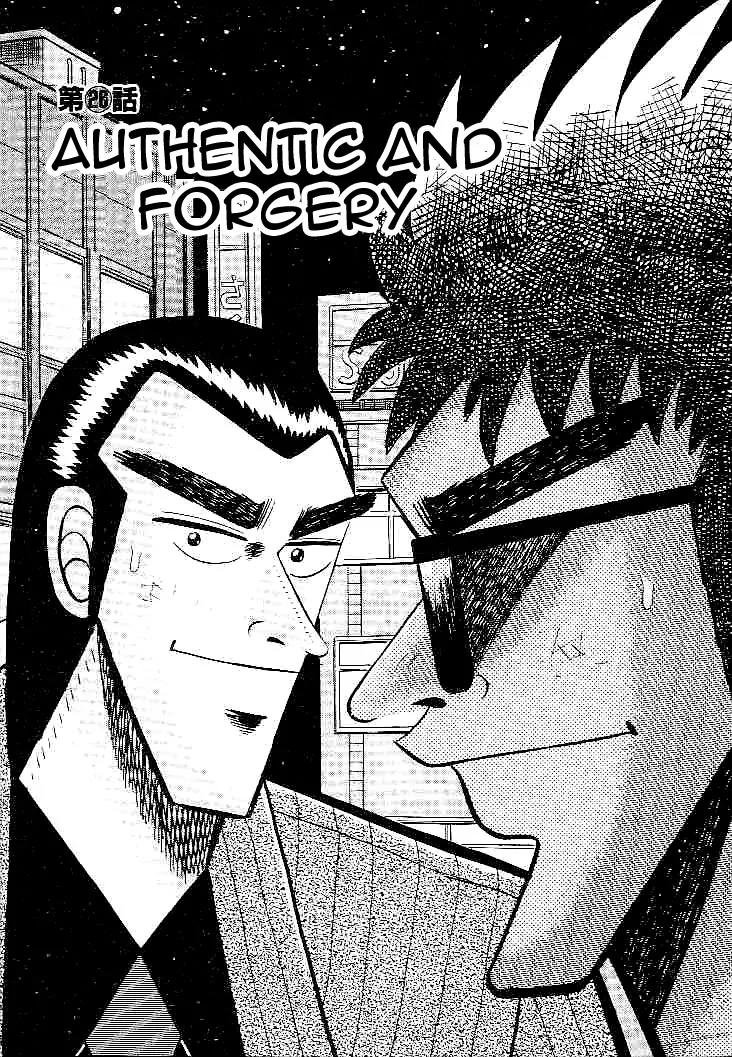 Gin to Kin Chapter 26 page 1 - Chapter 26: Authentic and Forgery
