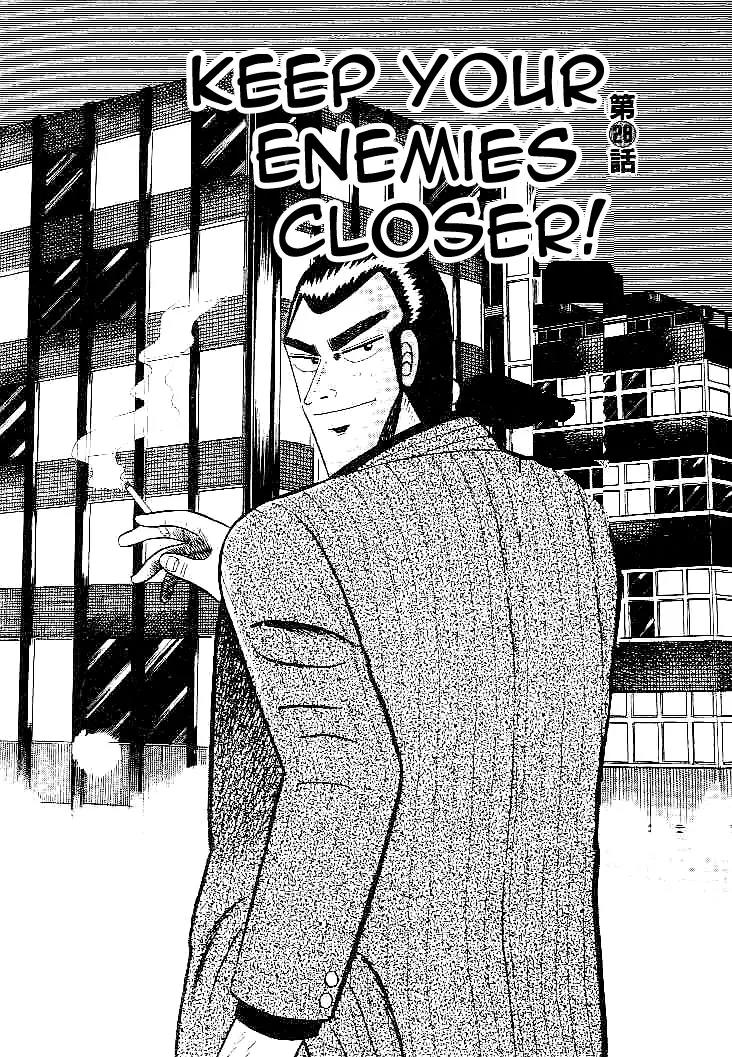 Gin to Kin Chapter 28 page 1 - Chapter 28: Keep Your Enemies Closer!