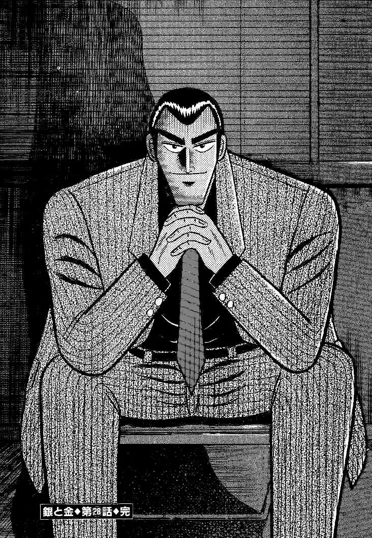 Gin to Kin Chapter 28 page 22 - Chapter 28: Keep Your Enemies Closer!