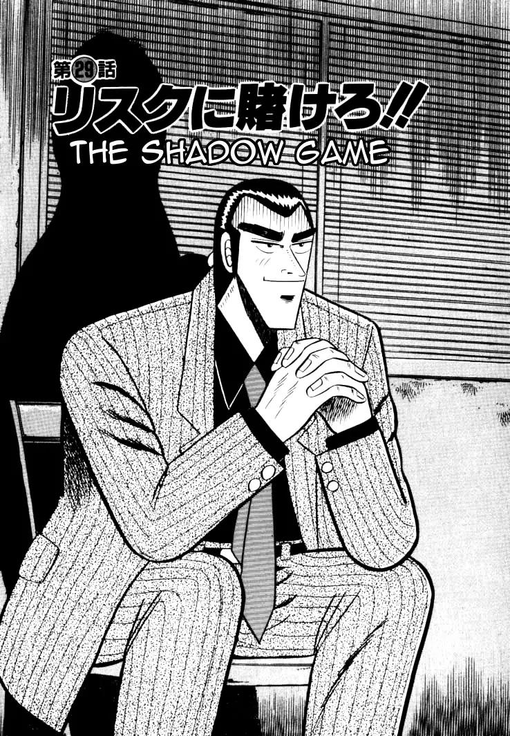 Gin to Kin Chapter 29 page 6 - Chapter 29: The Shadow Game