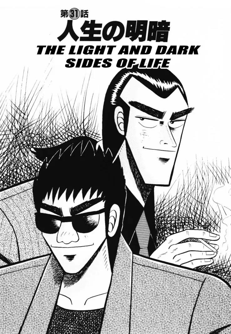 Gin to Kin Chapter 31 page 1 - Chapter 31: The Light and Dark Sides of Life