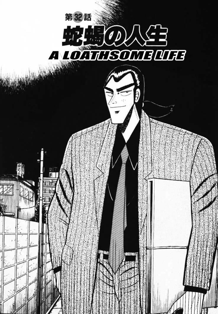 Gin to Kin Chapter 32 page 1 - Chapter 32: A Loathsome Life
