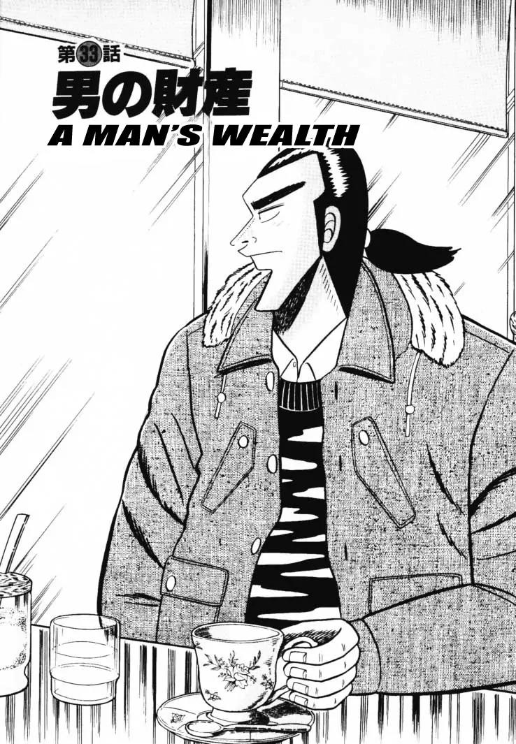 Gin to Kin Chapter 33 page 1 - Chapter 33: A Man's Wealth