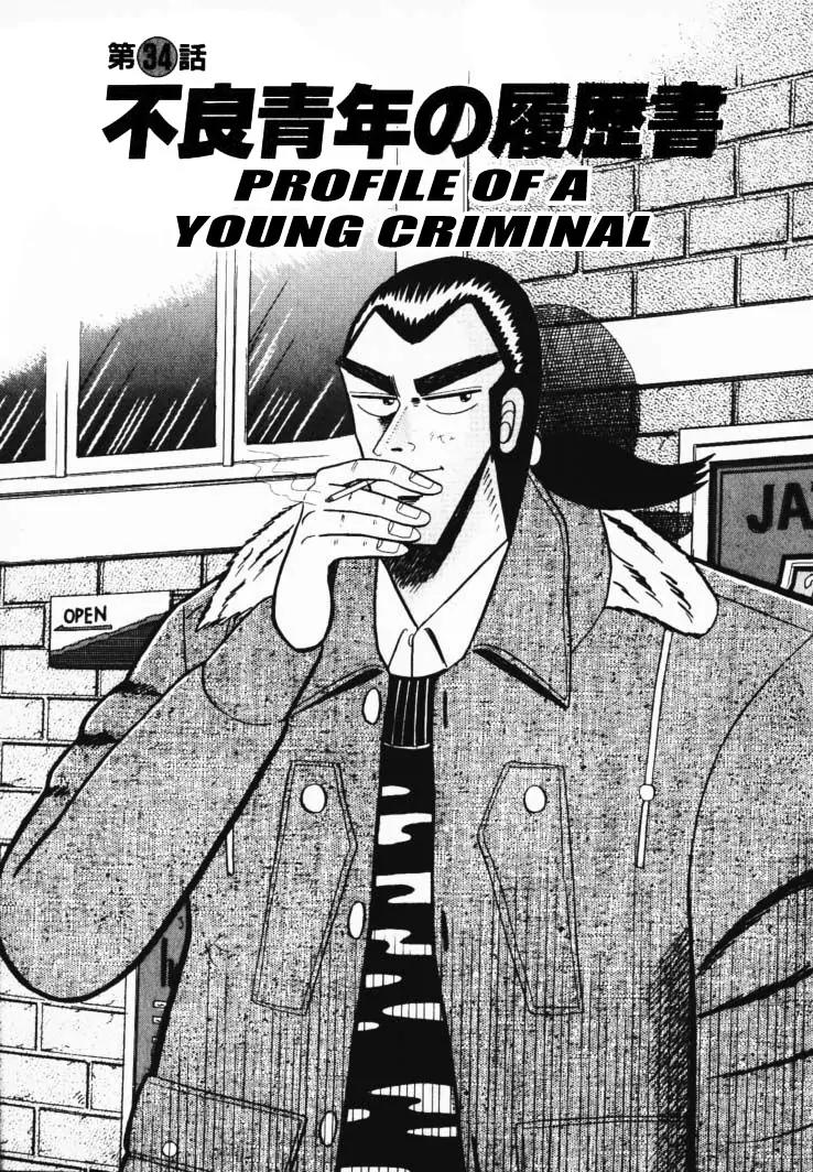Gin to Kin Chapter 34 page 1 - Chapter 34: Profile of a Criminal