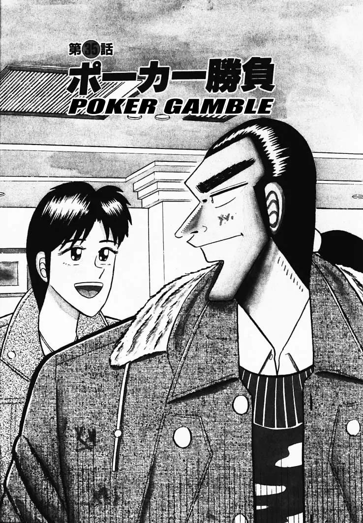 Gin to Kin Chapter 35 page 1 - Chapter 35: Poker Gamble
