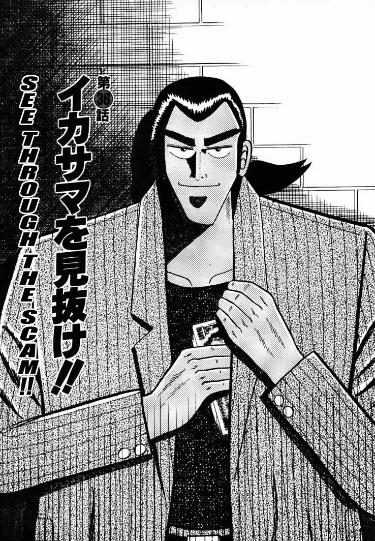 Gin to Kin Chapter 36 page 1 - Chapter 36: See Through the Scam!!