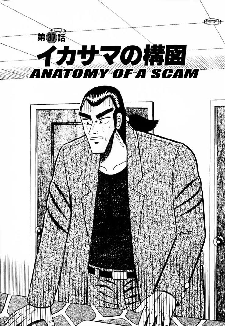 Gin to Kin Chapter 37 page 1 - Chapter 37: Anatomy of a Scam