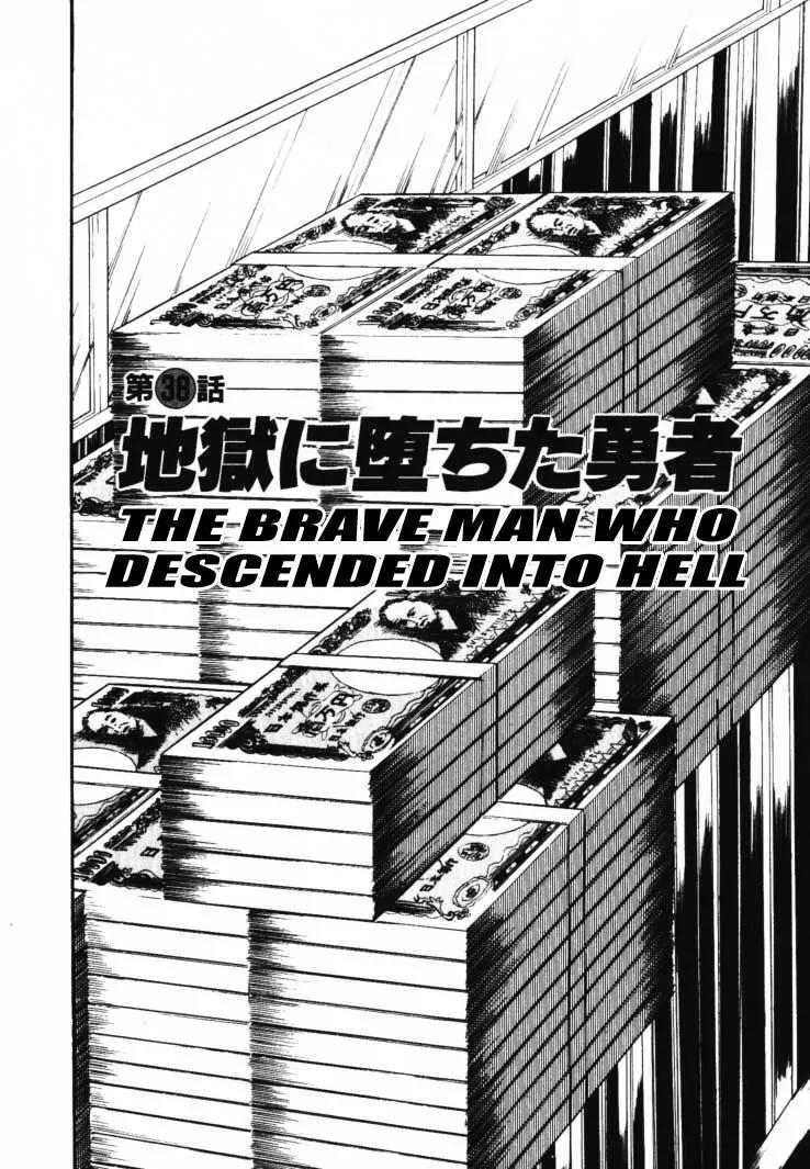Gin to Kin Chapter 38 page 1 - Chapter 38: The Brave Man Who Descended Into Hell