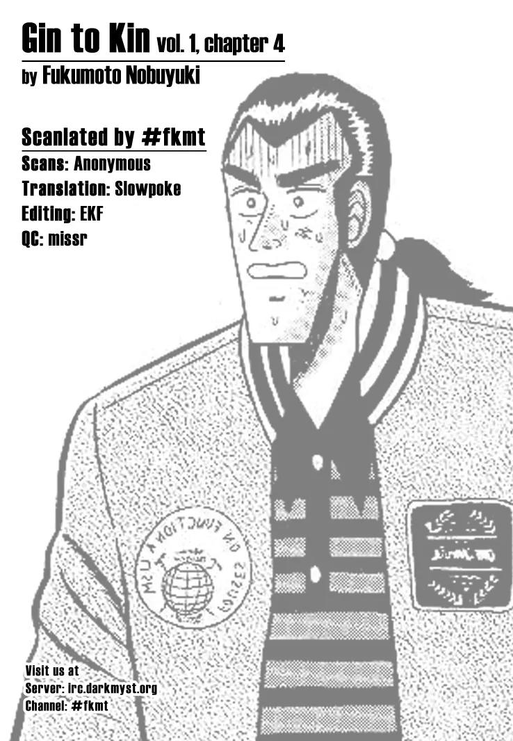 Gin to Kin Chapter 4 page 1 - Chapter 4: The Value of 50 Million