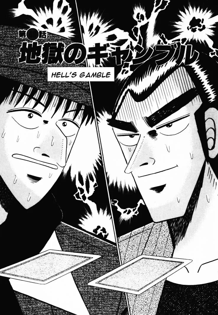 Gin to Kin Chapter 40 page 1 - Chapter 40: Hell's Gamble