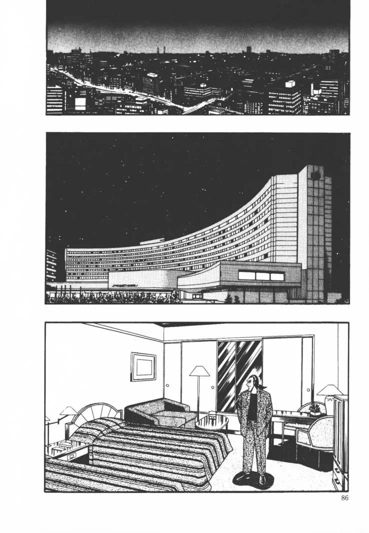 Gin to Kin Chapter 42 page 16 - Chapter 42: The Wolves' Reward