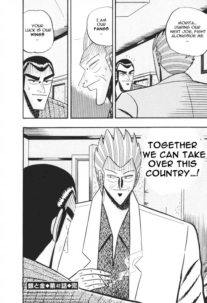 Gin to Kin Chapter 42 page 22 - Chapter 42: The Wolves' Reward