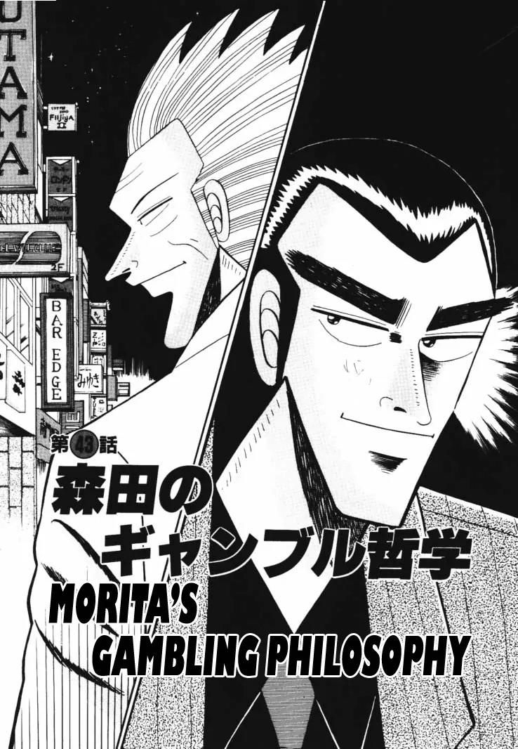 Gin to Kin Chapter 43 page 1 - Chapter 43: Morita's Gambling Philosophy