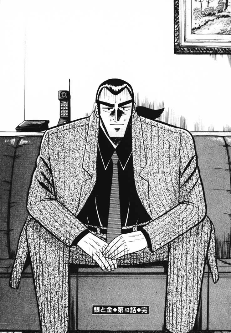 Gin to Kin Chapter 43 page 22 - Chapter 43: Morita's Gambling Philosophy