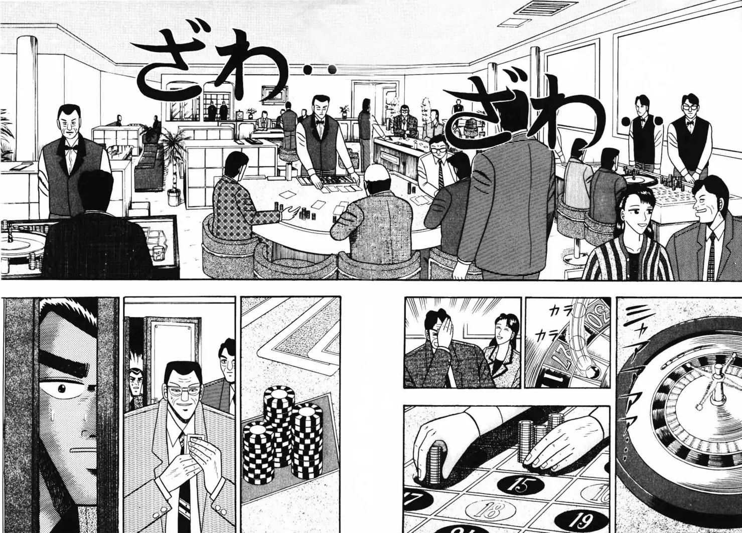 Gin to Kin Chapter 44 page 4 - Chapter 44: To Buy A Human Being