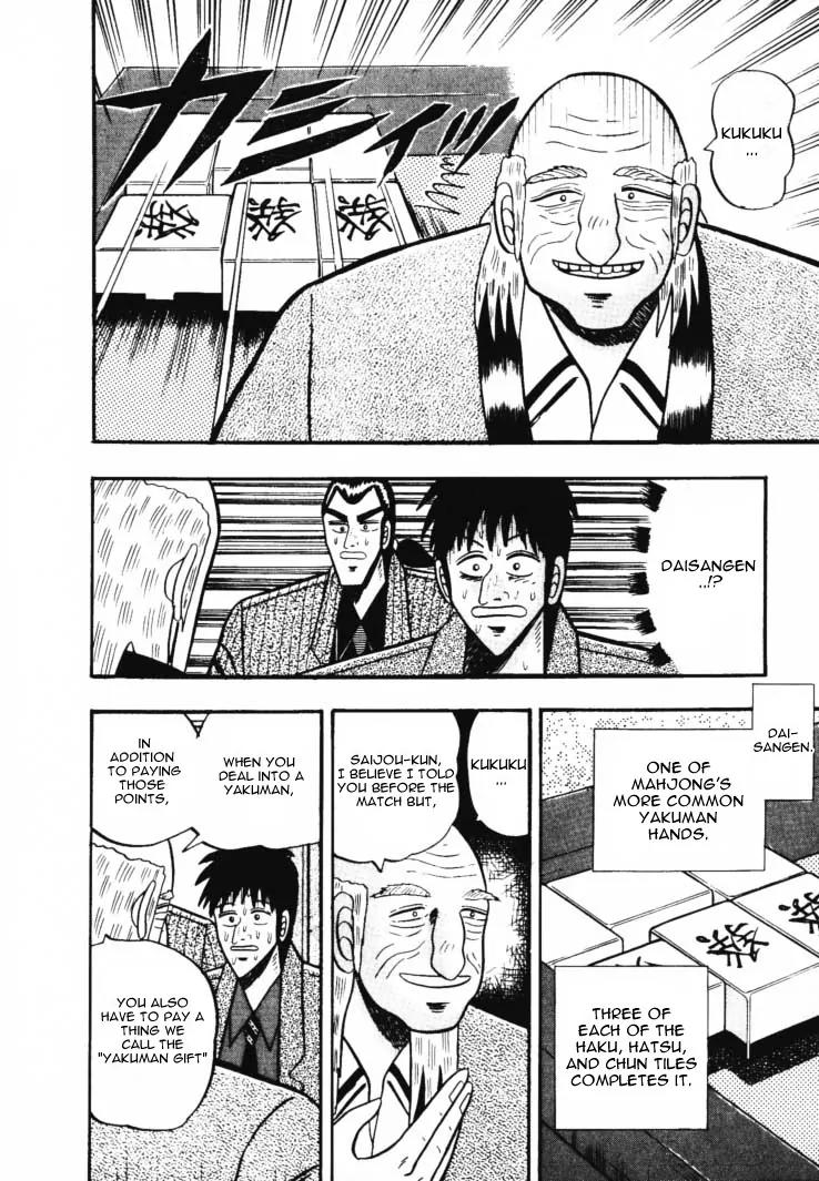 Gin to Kin Chapter 45 page 8 - Chapter 45: Festering Desire