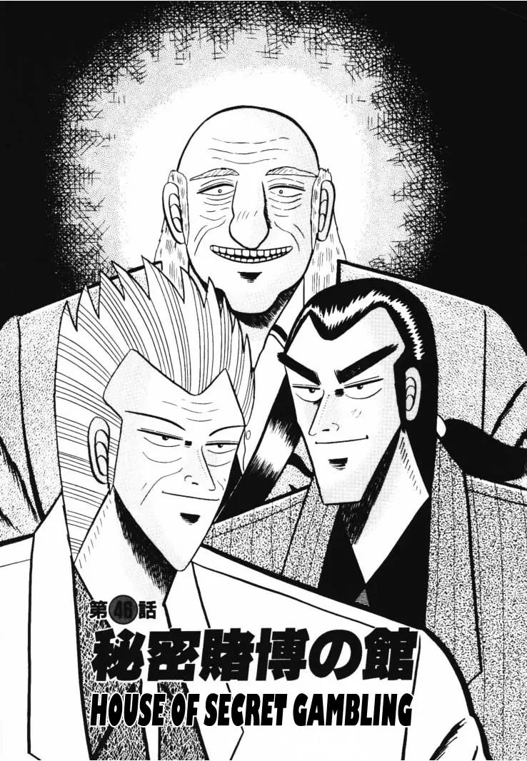 Gin to Kin Chapter 46 page 1 - Chapter 46: House of Secret Gambling