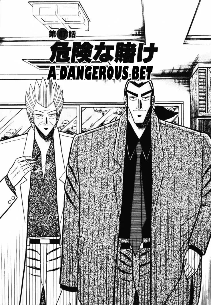 Gin to Kin Chapter 47 page 1 - Chapter 47: A Dangerous Bet