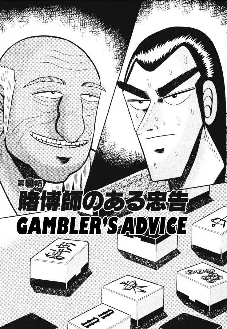 Gin to Kin Chapter 50 page 1 - Chapter 50: Gambler's Advice