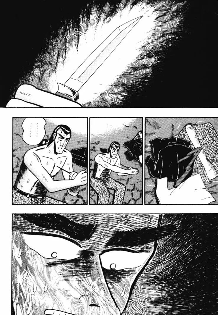 Gin to Kin Chapter 52 page 17 - Chapter 52: Become A Dead Man!!