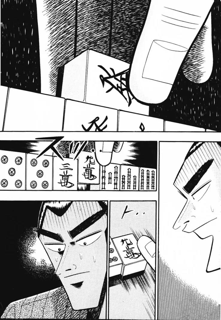 Gin to Kin Chapter 54 page 17 - Chapter 54: Let Luck Loose!!