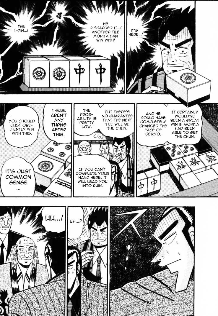 Gin to Kin Chapter 57 page 17 - Chapter 57: The Principles Of Gambling