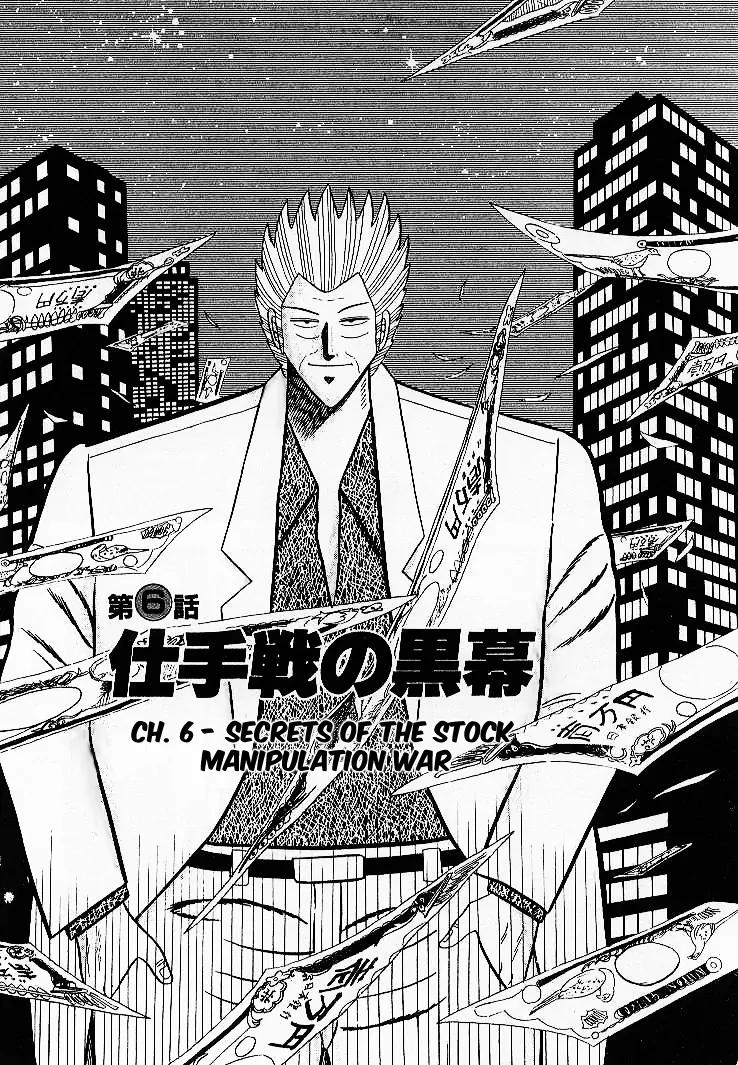 Gin to Kin Chapter 6 page 1 - Chapter 6: Secrets of the Stock Manipulation War