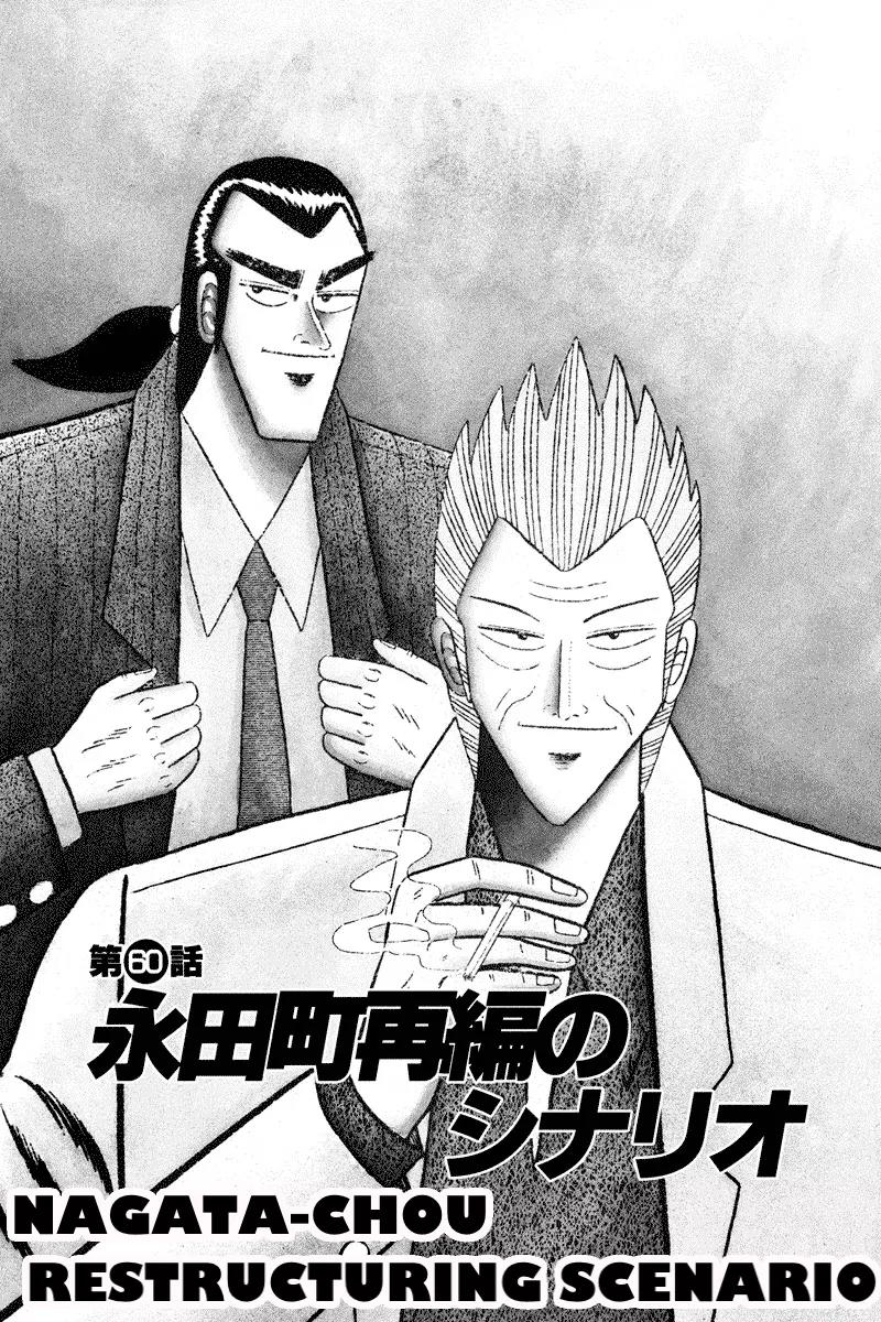 Gin to Kin Chapter 60 page 1 - Chapter 60: Nagata-Chou Restructuring Scenario