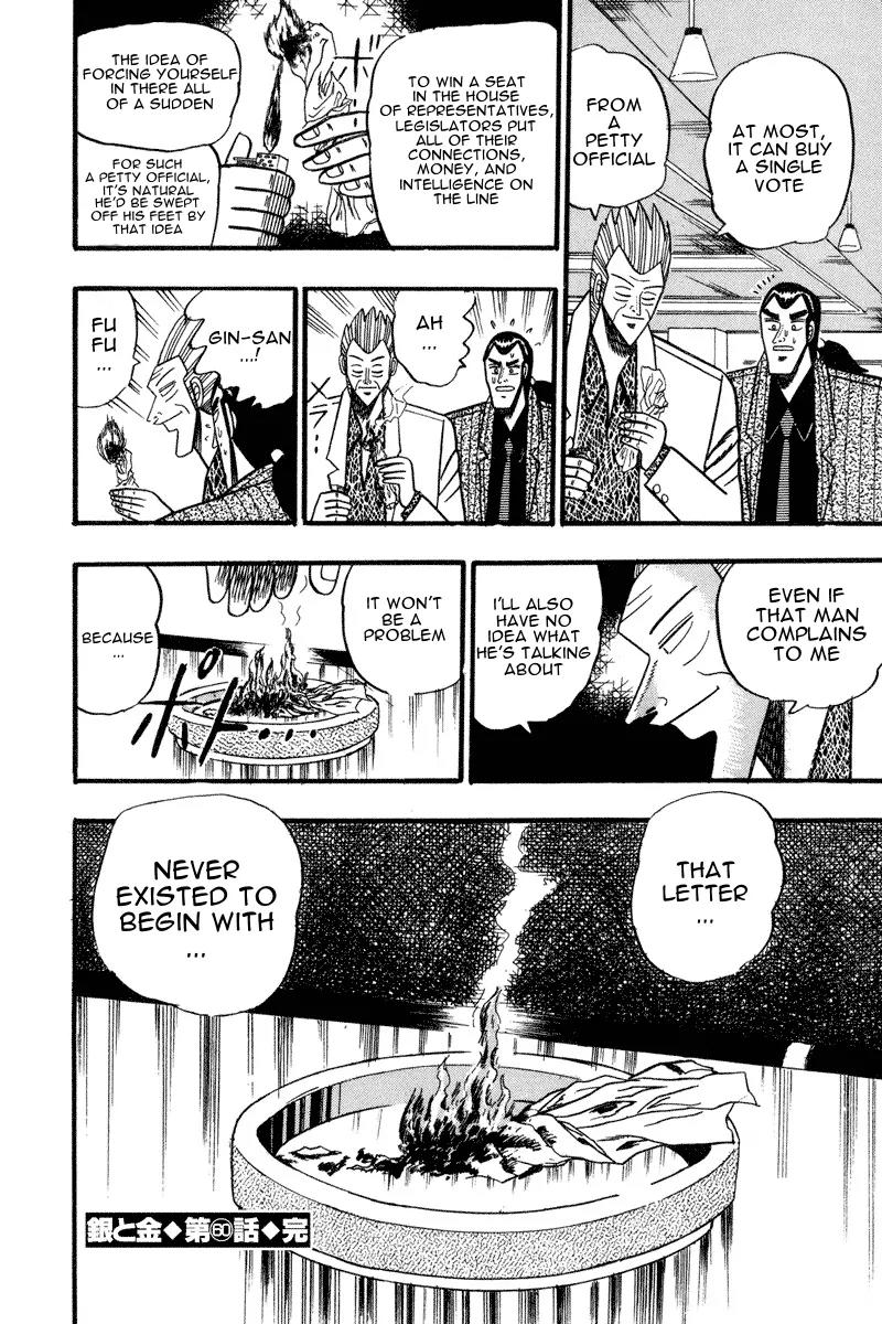 Gin to Kin Chapter 60 page 21 - Chapter 60: Nagata-Chou Restructuring Scenario