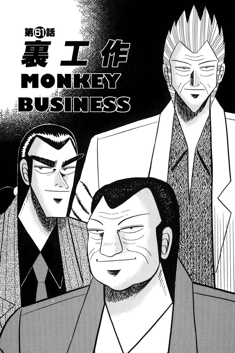 Gin to Kin Chapter 61 page 1 - Chapter 61: Monkey Business