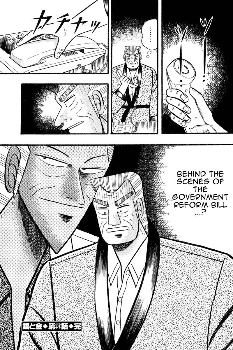 Gin to Kin Chapter 61 page 21 - Chapter 61: Monkey Business