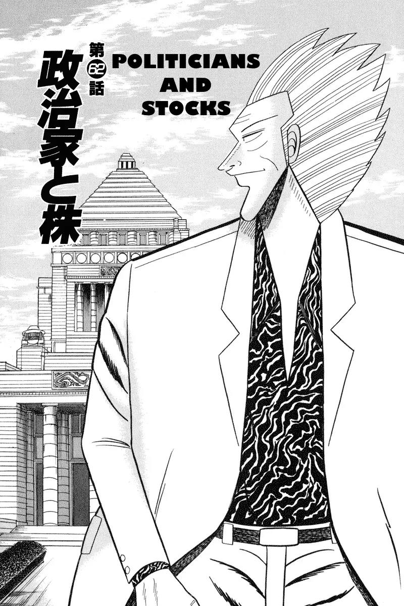 Gin to Kin Chapter 62 page 1 - Chapter 62: Politicians and Stocks