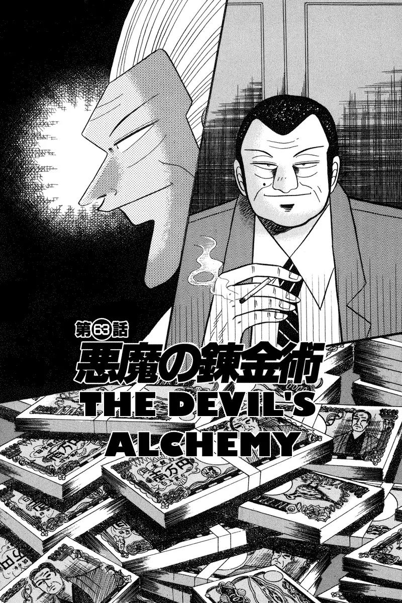 Gin to Kin Chapter 63 page 1 - Chapter 63: The Devil's Alchemy