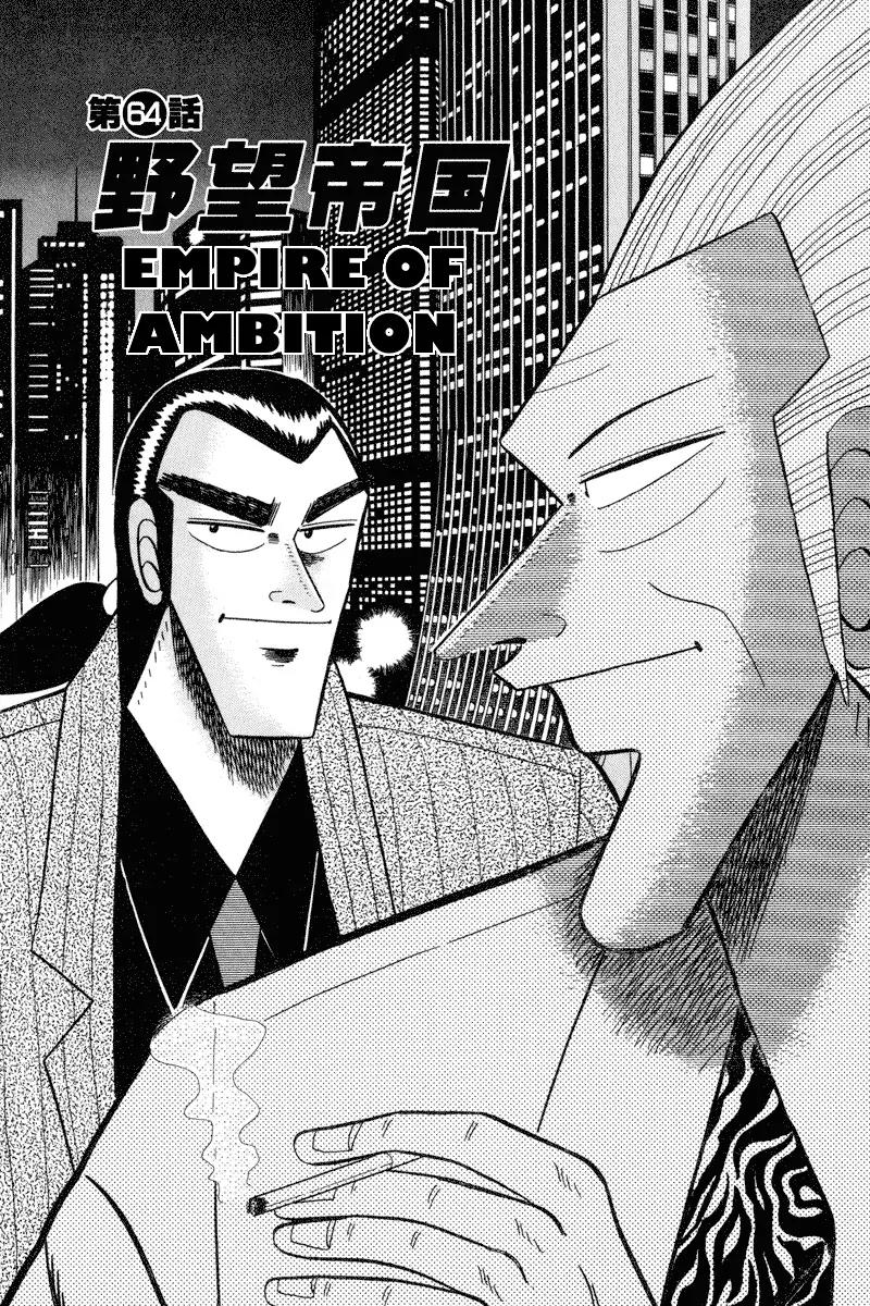 Gin to Kin Chapter 64 page 1 - Chapter 64: Empire of Ambition