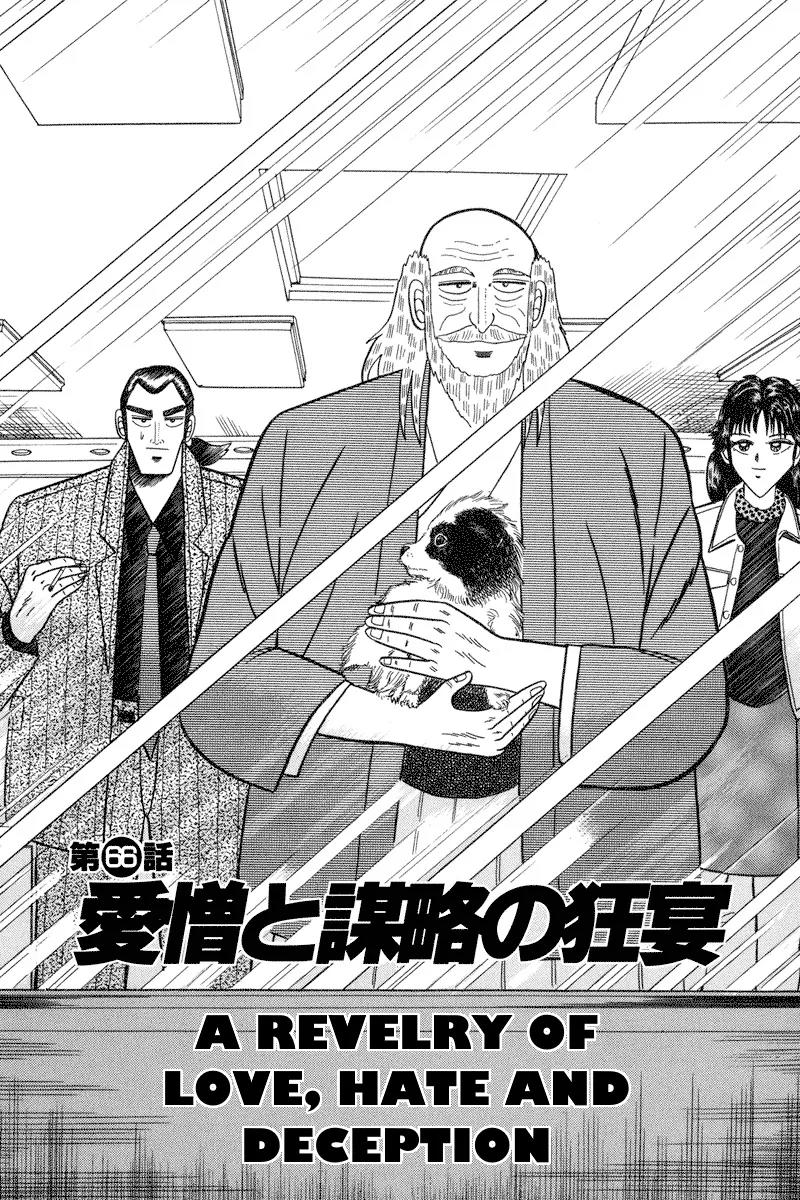 Gin to Kin Chapter 66 page 2 - Chapter 66: A Revelry of Love, Hate, and Deception