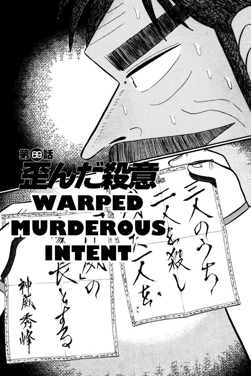 Gin to Kin Chapter 69 page 4 - Chapter 69: Warped Murderous Intent