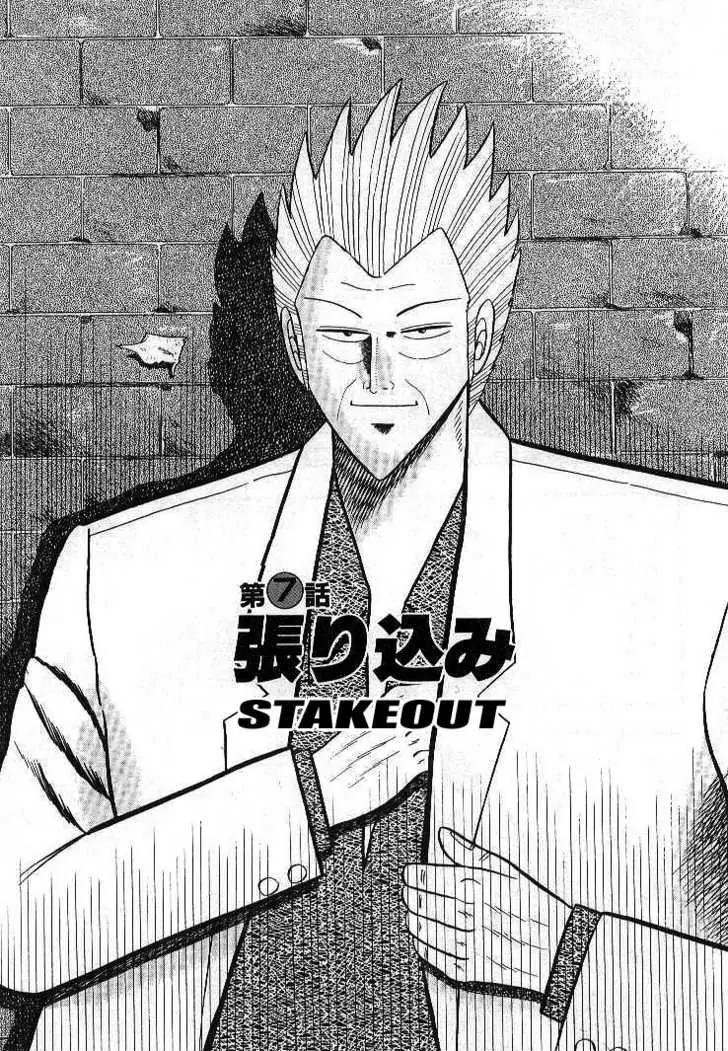 Gin to Kin Chapter 7 page 1 - Chapter 7: Stakeout