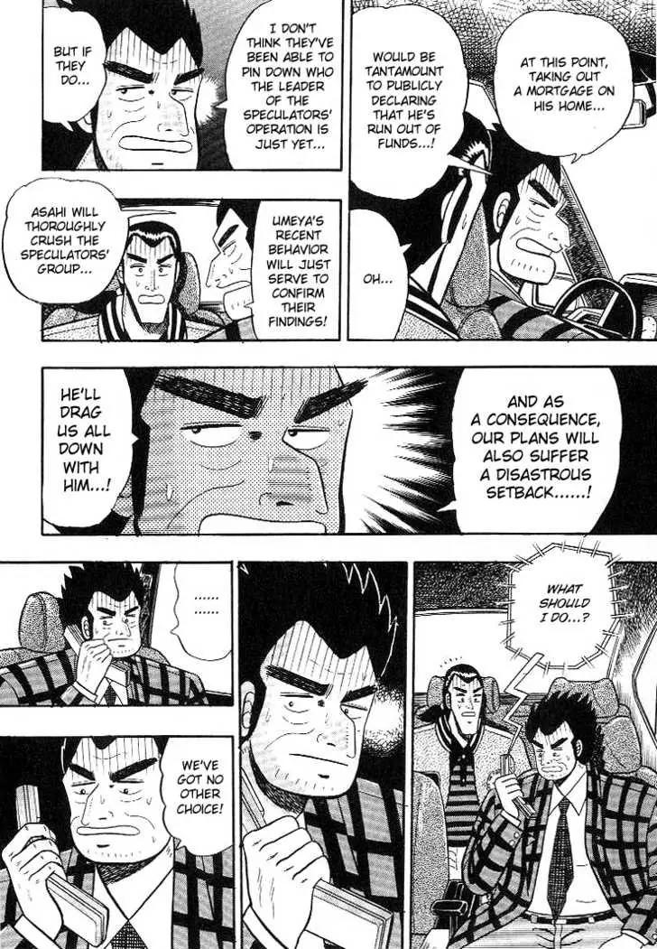 Gin to Kin Chapter 7 page 11 - Chapter 7: Stakeout