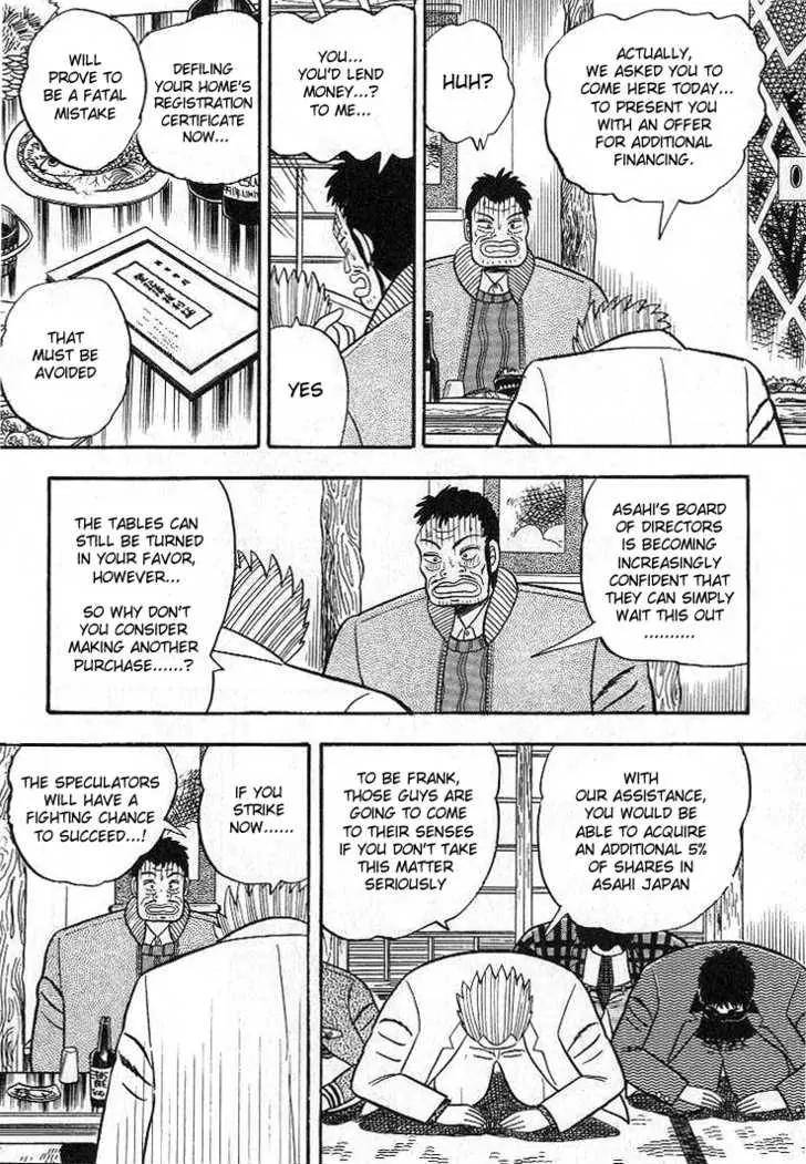Gin to Kin Chapter 7 page 16 - Chapter 7: Stakeout