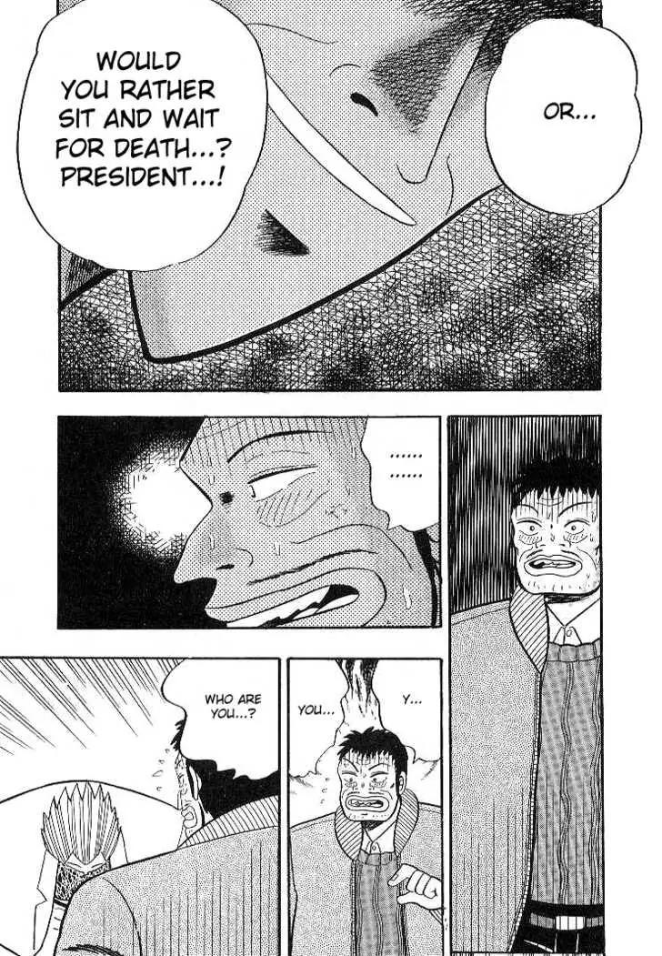 Gin to Kin Chapter 7 page 17 - Chapter 7: Stakeout