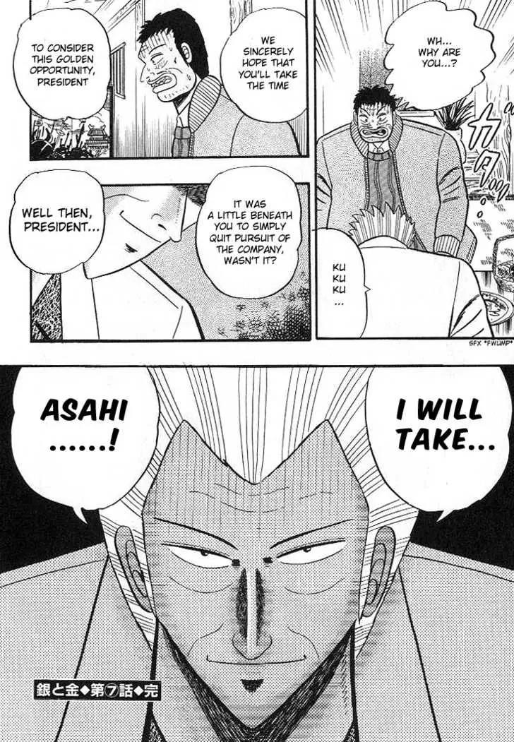 Gin to Kin Chapter 7 page 18 - Chapter 7: Stakeout