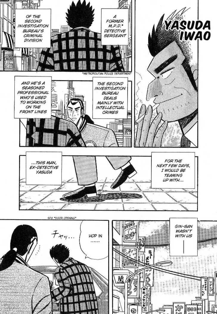 Gin to Kin Chapter 7 page 3 - Chapter 7: Stakeout