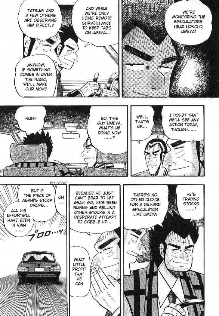 Gin to Kin Chapter 7 page 5 - Chapter 7: Stakeout