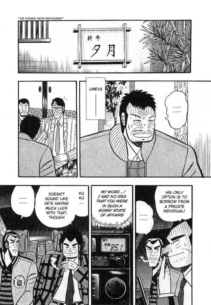 Gin to Kin Chapter 7 page 7 - Chapter 7: Stakeout
