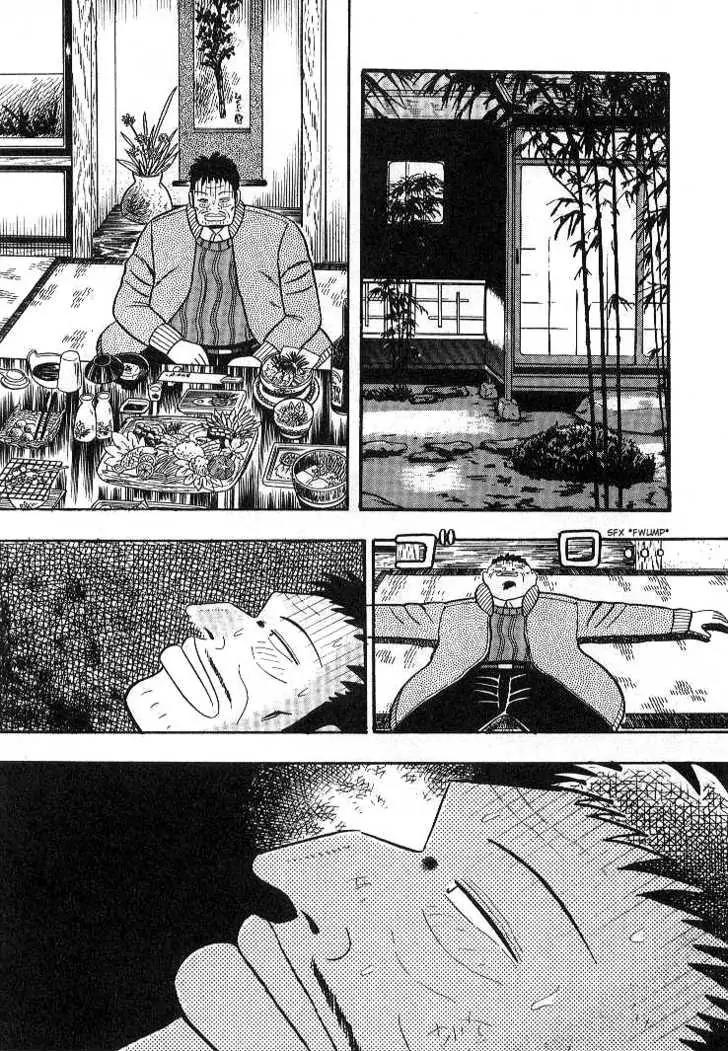 Gin to Kin Chapter 7 page 8 - Chapter 7: Stakeout