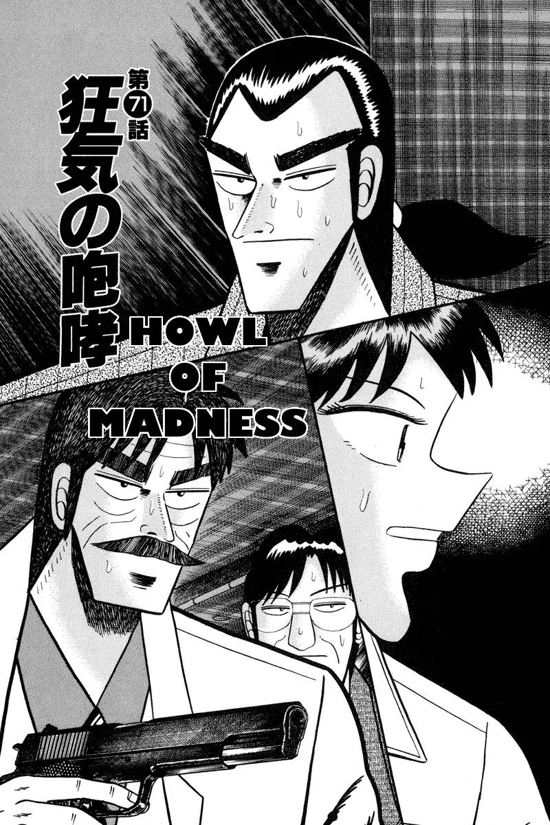 Gin to Kin Chapter 71 page 1 - Chapter 71: Howl of Madness